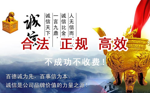 下花园追债公司