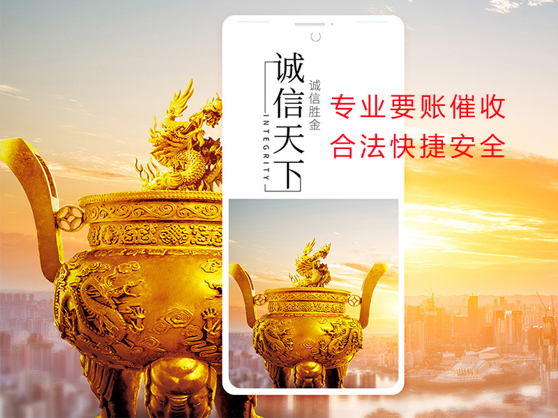 下花园清欠公司